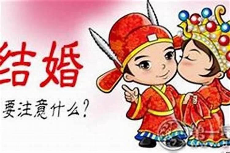 是不是本命年结婚不好