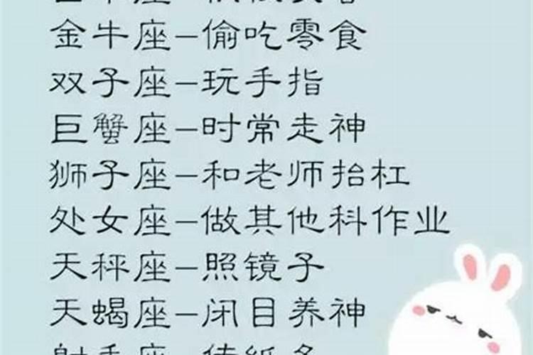 金牛座的人是学霸还是学渣