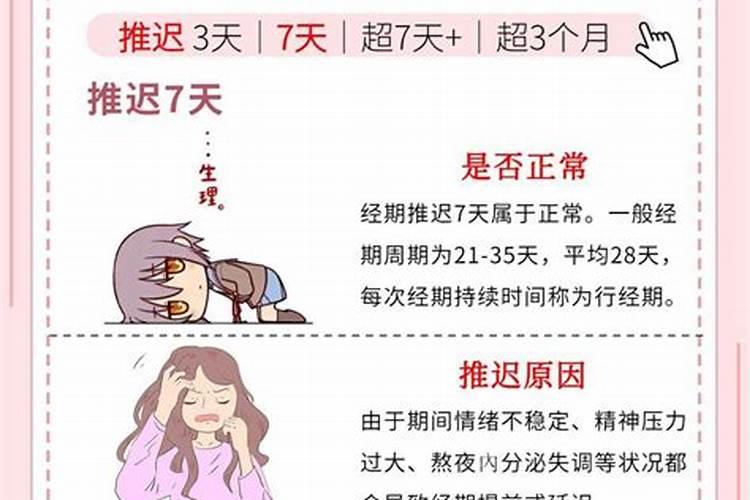 大姨妈推迟梦见蛇是什么意思