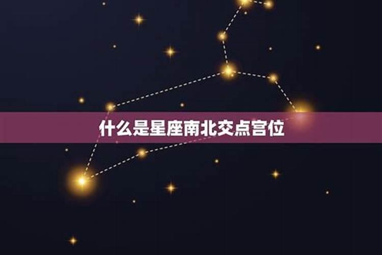 水瓶是摩羯的宿命星座吗