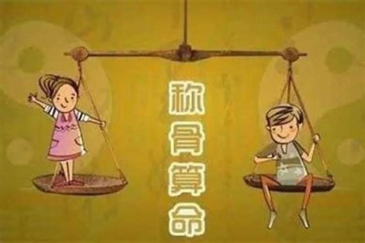 四两八钱女命财运与婚姻