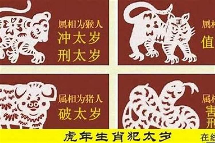 2020年马犯太岁怎么化解