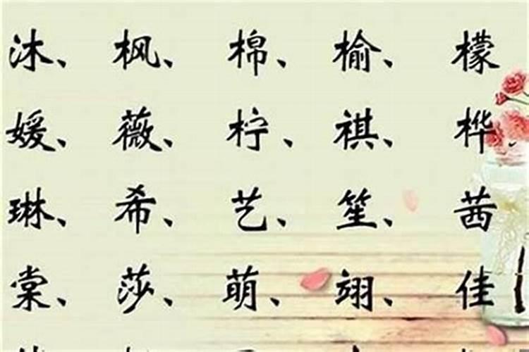 命里缺木土用什么字