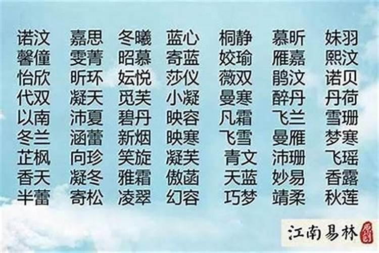 五行缺土女最吉利的字