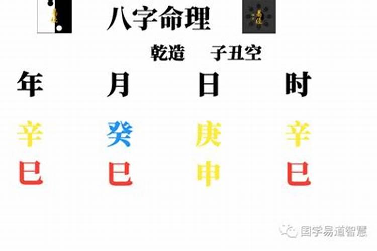 普通八字和富贵八字哪个好