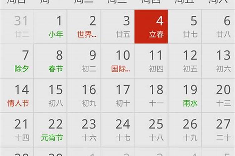 开业日子2021年1月黄道吉日