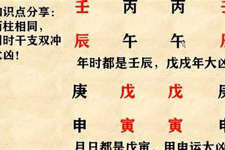 八字算命羊刃带刀什么意思