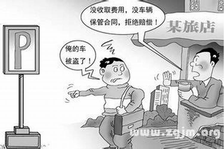 做梦汽车丢了什么意思周公解梦