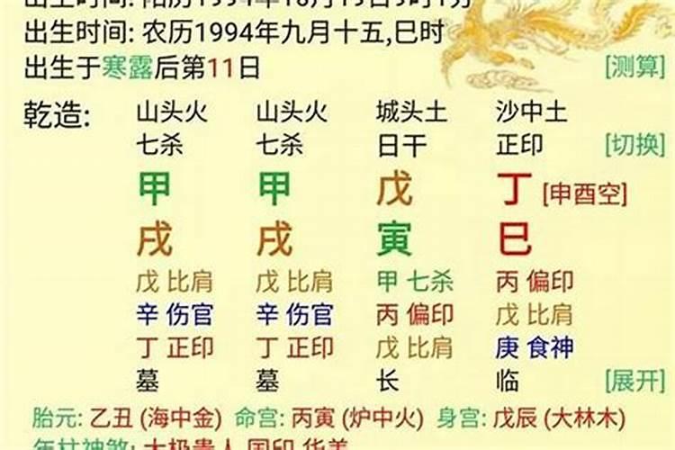 结婚时辰和生时属相相冲