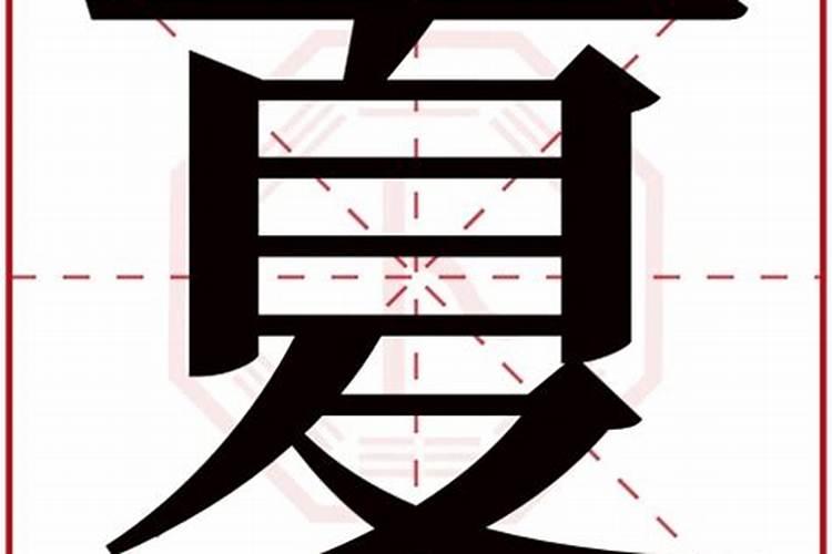 春字五行属什么