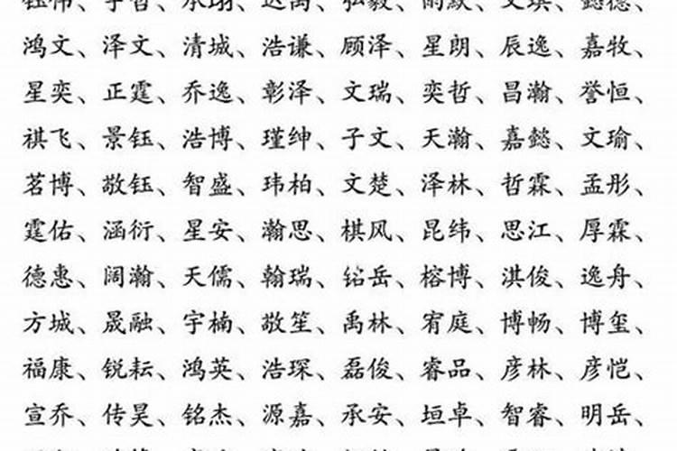 属鸡的男孩儿取什么名字大全好