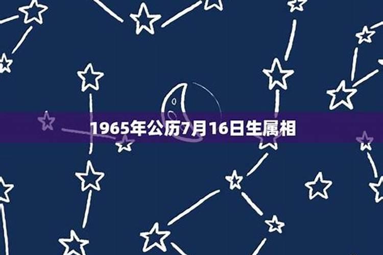 阳历7月1日是什么星座