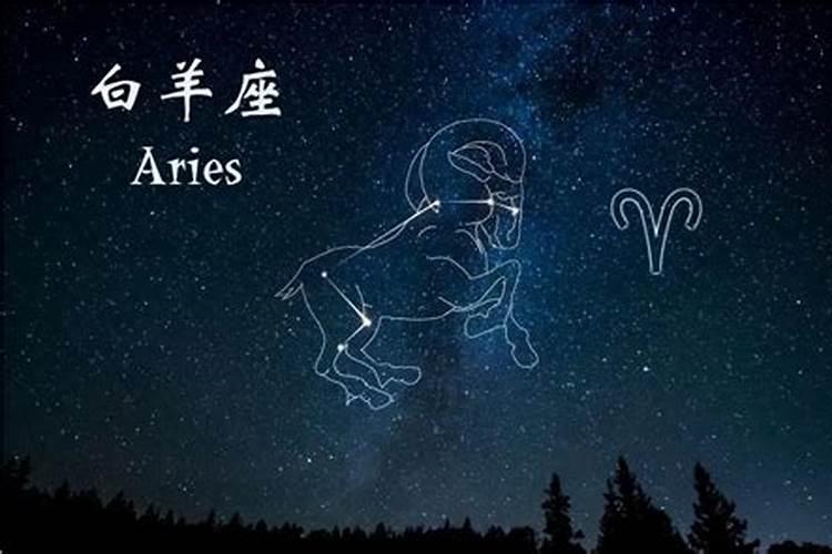 11月的星座白羊座运势