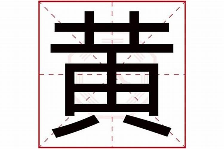 业字五行属什么