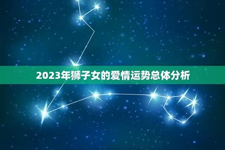 2022年狮子座每月运势女