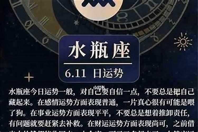 六月份水瓶座运势2021