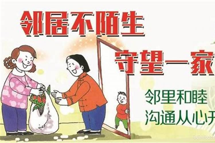 梦见邻居女人是什么意思