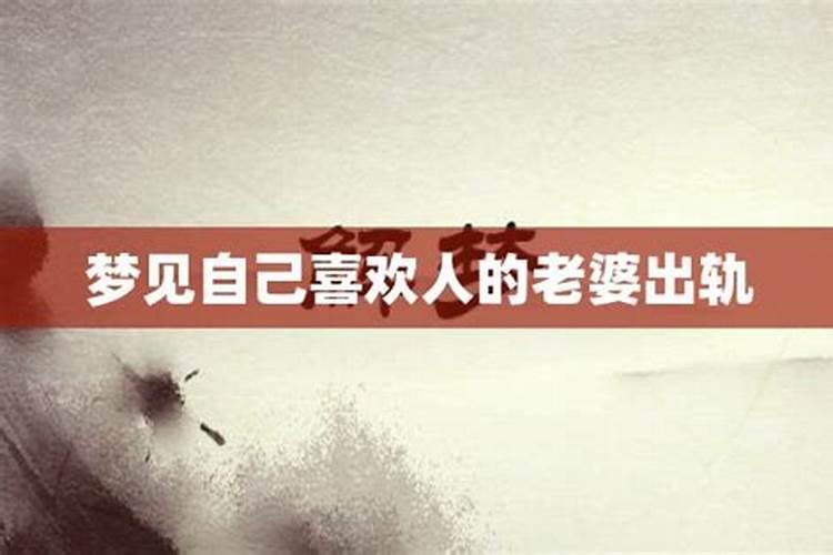 为什么会梦到自己喜欢的人多次