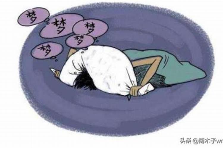 梦到死去的人光着全身睡觉