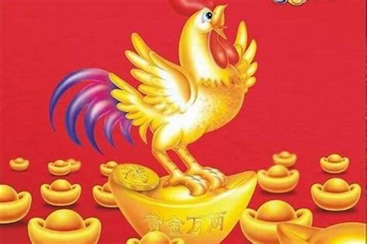 属鸡的今年特别倒霉