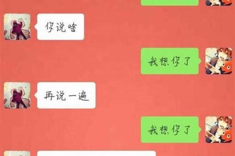 男的说做梦梦见你怎么会回复他