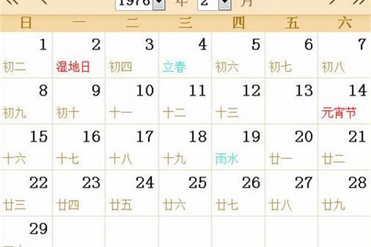 农历5月21日是什么星座