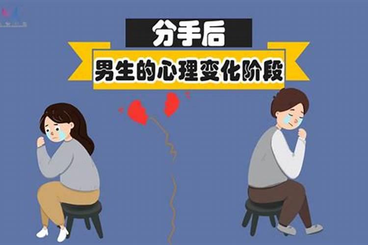 双鱼座的男生分手后会怎样