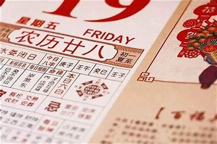 农历11月20日五行属什么