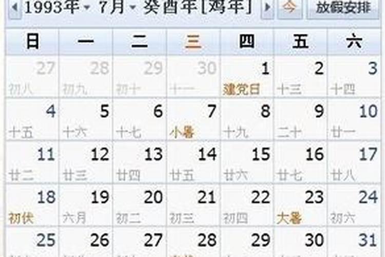 11月20日农历是什么星座