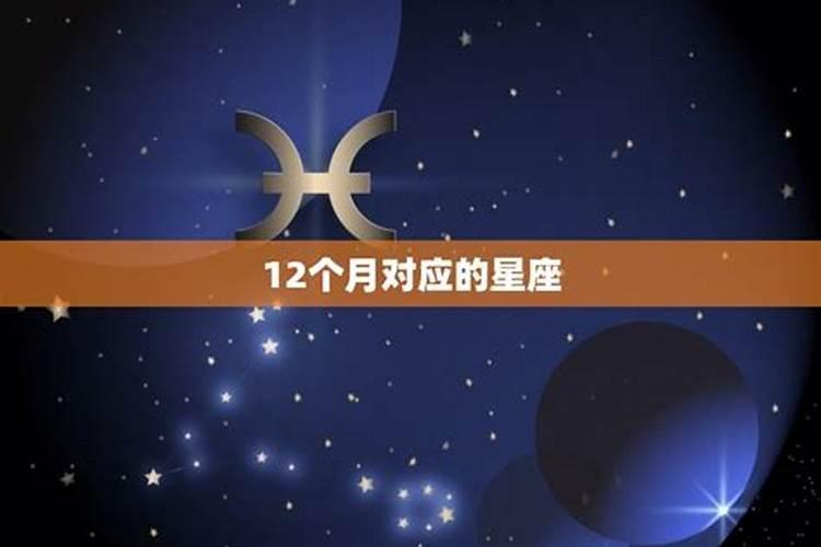 天王星的星座是什么