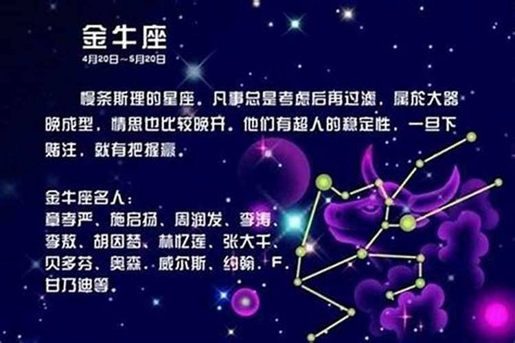 金牛座和什么星座配吗