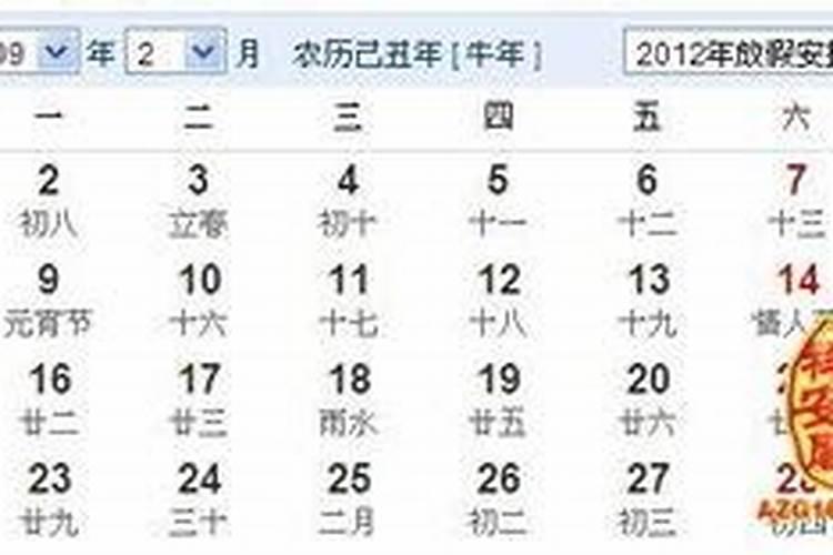 09年属什么生肖多少岁