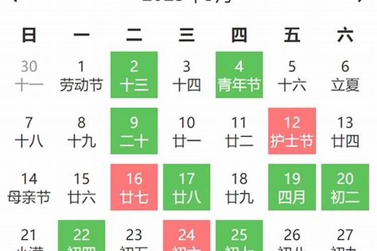 2021年五月份黄道吉日结婚吉日