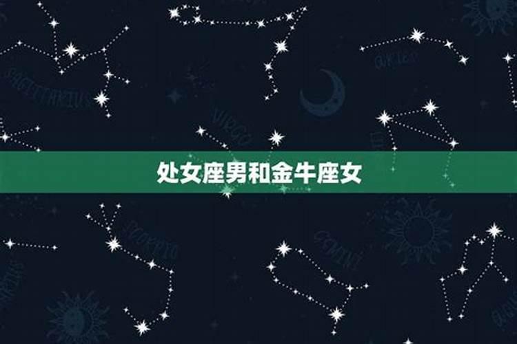 十月是什么星座女和男