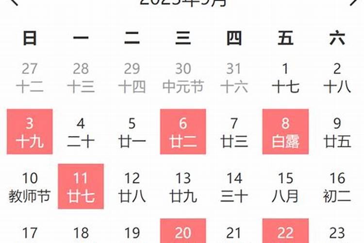 八字看结婚应期100例