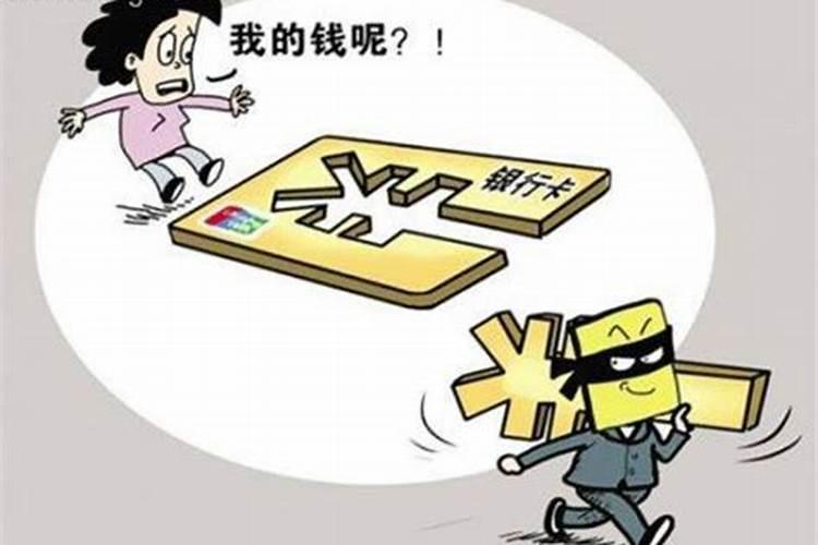 女人梦见钱包被偷了是什么预兆