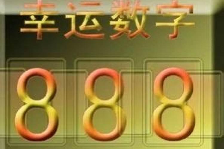 中秋节什么生肖或数字