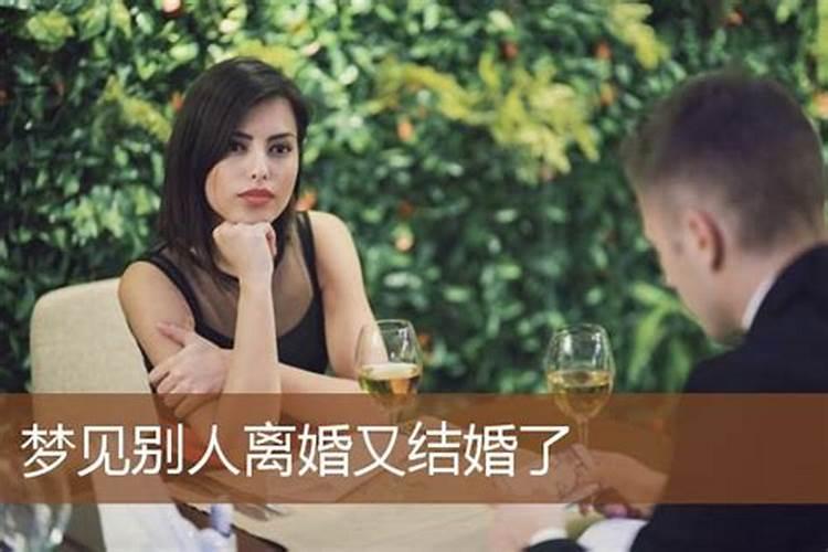 梦见自己妹妹结婚