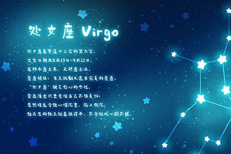 阴历9月8日是什么星座的