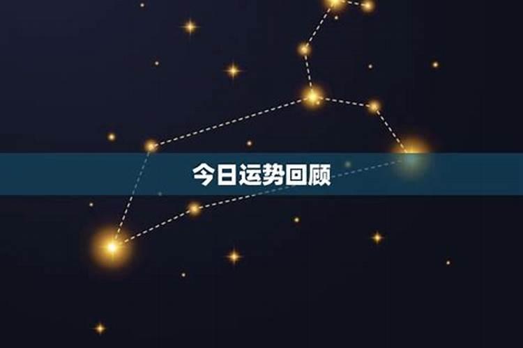 双鱼座6月28日运势