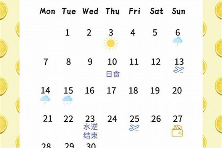 金牛座2021年6月27日运势