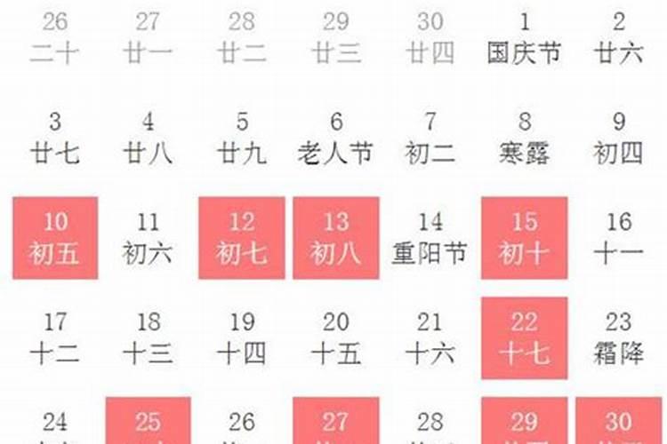 2021年入宅黄道吉日10月