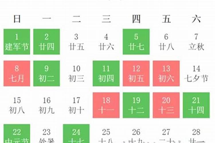 今天吉日吉时辰查询