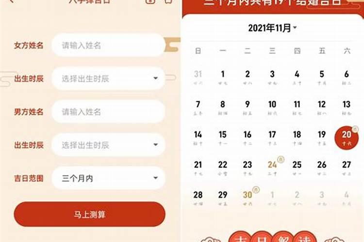 看今天的黄道吉日