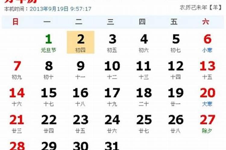 1996年8月29日农历是什么星座