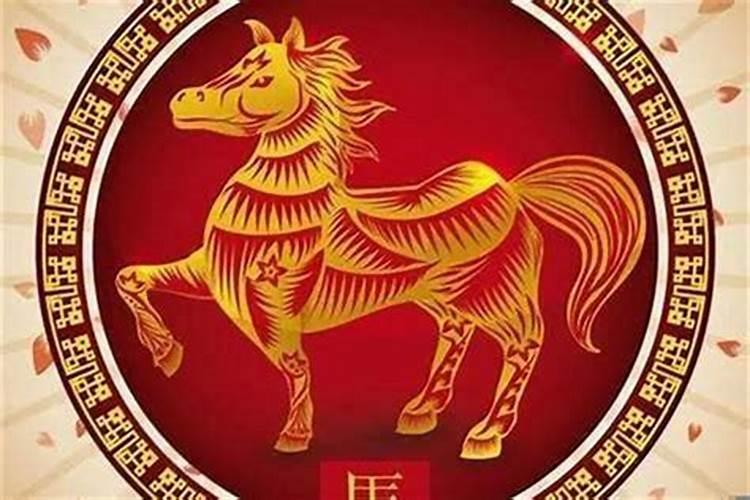 2023年属马的是什么命运