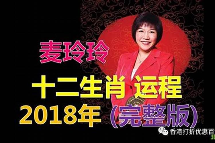 麦玲玲2021年属马人运程