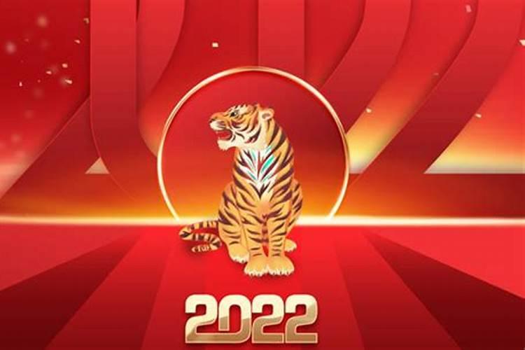 2022年属什么生肖是什么命