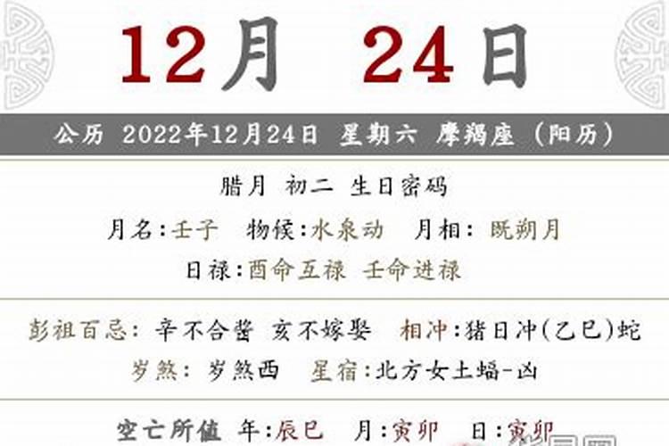 2022年2月生属什么