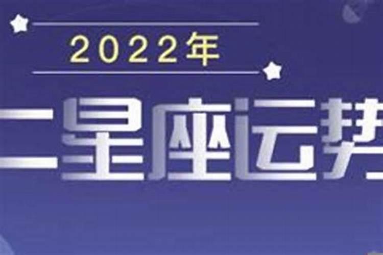 2022年二月是属什么的